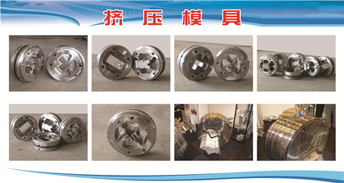 工业型材模具